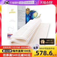 paratex 纯乳胶床垫泰国原装进口天然防螨橡胶软1.8米家用