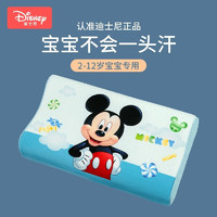Disney 迪士尼 儿童乳胶枕婴儿枕头 天然小童定型枕