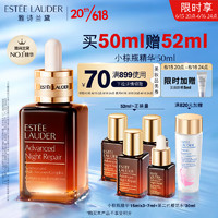 雅诗兰黛 小棕瓶修护系列 特润修护肌活精华露 第七代 50ml （赠同款精华露15ml*3+7ml+樱花水30ml+隔离露5ml）