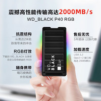 西部数据 WD_BLACK P40游戏移动固态硬盘500G 西数移动硬盘