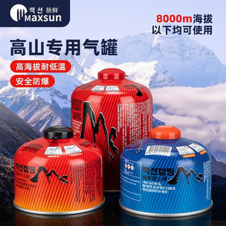 脉鲜（MAXSUN）扁气罐户外高山便携式小型燃气高原野外野炊野营丁烷甲烷煤气罐 红高450G*1瓶（单瓶燃烧约4小时