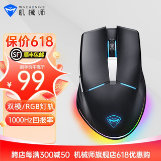 MACHENIKE 机械师 M531 2.4G双模无线鼠标 4000DPI RGB