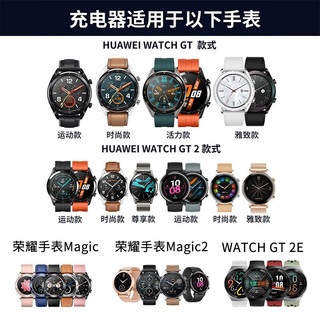 HUAWEI 华为 手表充电器原装底座gt2丨gt3  watch3 Pro闪冲磁吸式充电器底座 华为手表