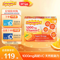 Emergen-C 益满喜Emergen-C 维生素C泡腾粉30包/盒  鲜橙味 富含1000mgVC