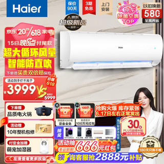 Haier 海尔 KFR-50GW/24PAA81U1 新一级能效 壁挂式空调 大2匹