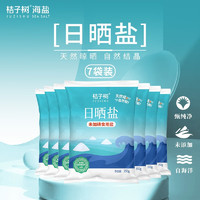 桔子樹 日曬未加碘食用鹽350g*8袋不加不含碘家用食鹽