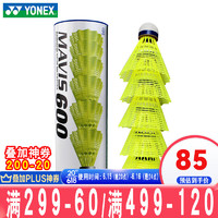 YONEX 尤尼克斯 日本进口尤尼克斯羽毛球yy尼龙球塑料球耐打王稳定训练比赛羽毛球 M600黄色 日本进口 飞行性强
