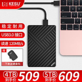 KESU 科硕 移动硬盘USB3.0安全加密高速存储 4TB+硬盘包 K205-魅力黑