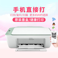 HP 惠普 2722彩色喷墨打印机家用学生作业手机打印无线连接基础款