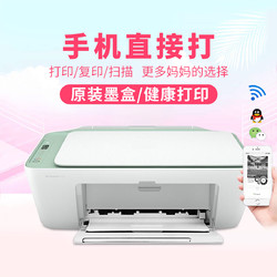 HP 惠普 2722彩色噴墨打印機家用學生作業手機打印無線連接基礎款