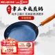  MELING 美菱 MeiLing）手工锻打章丘捶打铁锅熟铁平底煎锅物理不粘锅无涂层铁锅轻便锤印 鱼鳞煎锅28cm+盖+锅铲　