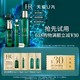 赫莲娜 HR赫莲娜绿宝瓶1.5ml+绿眼霜1.5ml+新肌水1.5ml*2