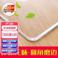 钟爱一生(CHERISHES LIFE)桌布防水防油餐桌垫透明桌面垫PVC软玻璃茶几垫水晶板台面垫抗菌 升级食品级 无味透明2.0mm足厚 70*140cm
