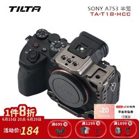 铁头 TILTA 适用于SONY索尼A7S3兔笼半包 单反微单相机配件半笼金属套件 A7S3半笼战术灰TA-T18-HCC