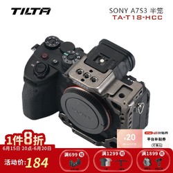 铁头 TILTA 适用于SONY索尼A7S3兔笼半包 单反微单相机配件半笼金属套件 A7S3半笼战术灰TA-T18-HCC