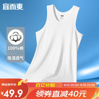 YOUR SUN 宜而爽 男士纯棉背心 3件装 10221002307