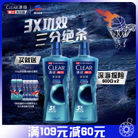 CLEAR 清扬 男士古龙香氛沐浴露 600g*2+100g*2 赠 100g*4