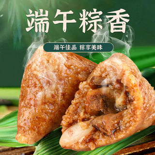 枣粮先生 粽子 3咸+3甜 共600g