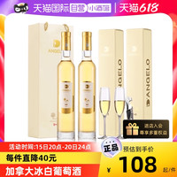 菲特瓦 加拿大晚收冰白葡萄酒甜白葡萄酒进口维戴尔冰酒赠香槟杯