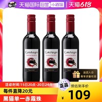 智利原瓶进口干红葡萄酒黑猫赤霞珠小瓶红酒375ml正品