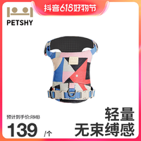 抖音超值购：F PETSHY百宠千爱 宠物狗狗猫咪背心式牵牵引绳子小中型犬狗遛狗