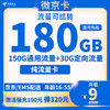 中国电信 星浙卡 2年19元月租（230G全国流量+5G套餐＋不限速）