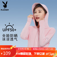 花花公子（PLAYBOY PHYSICAL）防晒衣男UPF50+抗紫外线情侣款轻薄冰爽皮肤衣 女款粉嫩3XL