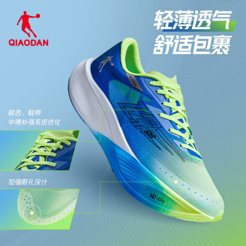 省280元】乔丹跑鞋_QIAODAN 乔丹飞影PB3.0马拉松全掌碳板竞速