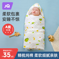 Joyncleon 婧麒 新生婴儿抱被初生包被纯棉春夏秋季包单宝宝产房用品外出抱毯