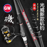 GW 光威 鱼竿翔麟矶荣耀版3号3.6米滑漂大导环长节矶钓竿套装