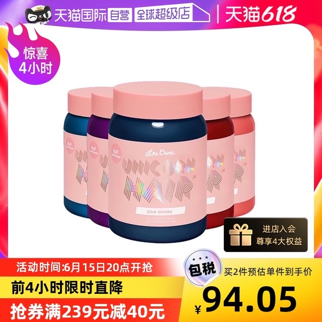 Lime Crime 独角兽染发膏 200ml