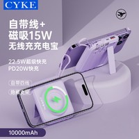 CYKE 充电宝自带线磁吸10000毫安小巧便携应急电源快充适用于华为苹果