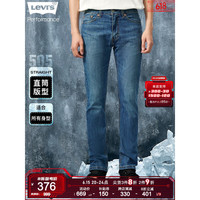 李维斯Levi's冰酷系列2023夏季505标准直筒男士蓝色牛仔裤轻薄酷爽长裤 蓝色 36/32