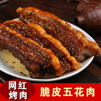 重荣 脆皮烤肉脆皮五花肉 +各一份