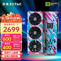 索泰（ZOTAC）GeForce RTX 3060 Ti - 8G GDDR6X 天启PGF独立显卡 RTX3060TI-8G6X X-G GOC