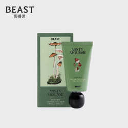 THE BEAST 野兽派 Premium系列 香氛护手霜（多味可选） 50ml