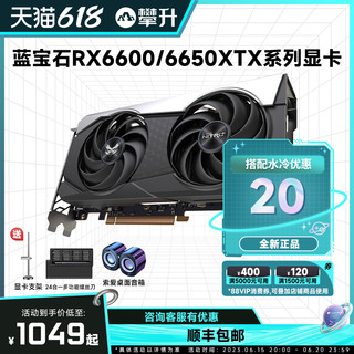 SAPPHIRE 蓝宝石 AMD 蓝宝石RX 6650XT白金版 OC