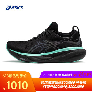 亚瑟士ASICS跑步鞋男鞋缓震运动鞋回弹旗舰跑鞋GEL-NIMBUS 25 LITE SHOW 黑色/灰色 46