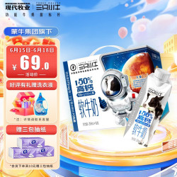 modernfarming现代牧业三只小牛高钙全脂软牛奶250ml拍1件送两件
