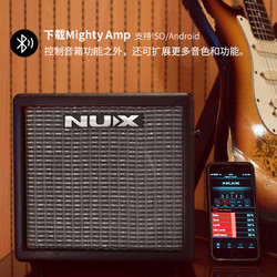 Nux Mighty-8BT专业便携电吉他音箱电贝司双输入蓝牙音箱可电池供电