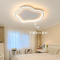 大观园 主卧室灯吸顶灯现代简约灯具北欧创意LED云朵儿童房间灯过道灯