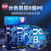 光威（GW）鱼线0.8号8编水色良辰PE线100米大拉力耐磨编织线路亚线钓鱼渔具