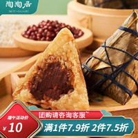 陶陶居 豆沙粽蜜枣200g嘉兴特产端午甜粽子红豆甜粽端午批发团购1