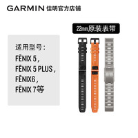 GARMIN 佳明 fenix6/5/5S/5X系列飞耐时5替换快拆硅胶表带钛合金表带佳明通用充电线原装表带官方正品