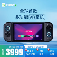 Pimax小派新品vr掌机一体机vr智能眼镜安卓游戏主机设备家用体感游戏机便携掌上游戏机Portal 掌机256G-黑色