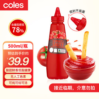 Coles澳洲进口Coles番茄酱 低脂肪番茄沙司无添加调味酱 单瓶装-500ml