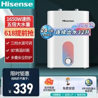 Hisense 海信 电热水器小厨宝6.5升五倍增容安全防护1650W速热DC6.5-WX201