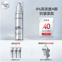 Neutrogena 露得清 维A醇焕颜肌活精华 30ml（赠 同款精华10ml*3支）