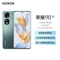 HONOR 荣耀 90 16GB+256GB 墨玉青 2亿像素写真相机 调光护眼屏 5000mAh轻薄长续航 66W超级快充 全域冷驱散热系统 第一代骁龙7(增强版)移动平台 5G手机