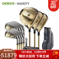 MAJESTY玛嘉斯帝高尔夫球杆套杆男士Royale荣耀系列日本制造 2023新款 碳素R硬度 黑包 12支装